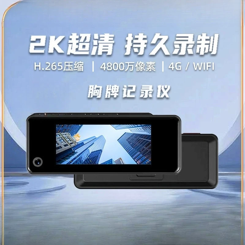 4G badge badge recorder GPS Beidou positioning wifi interconnection magnetic attraction wearing field work camera