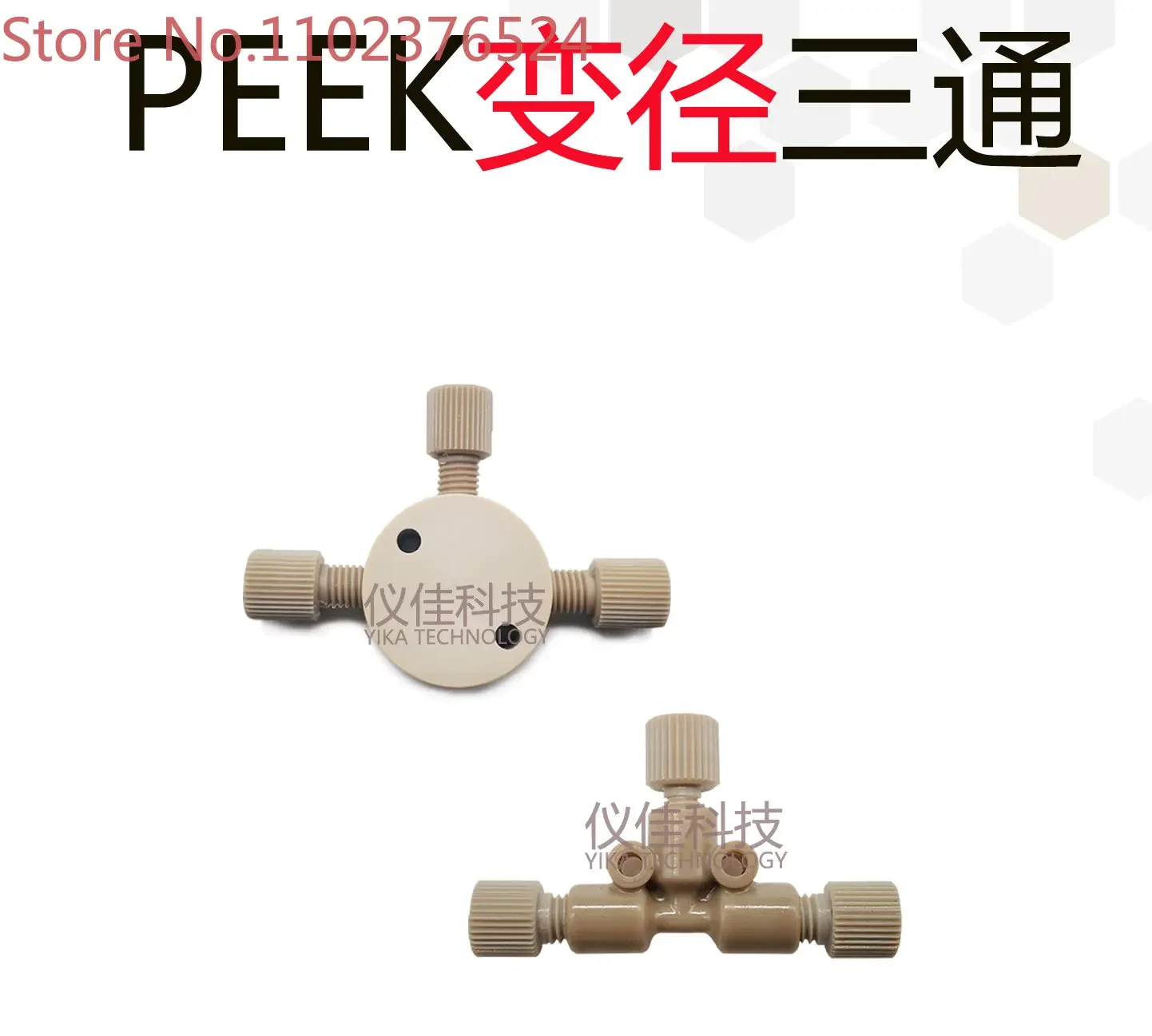 Liquid chromatography column accessories 1/16, 1/8 1/32 PEEK reducing tee