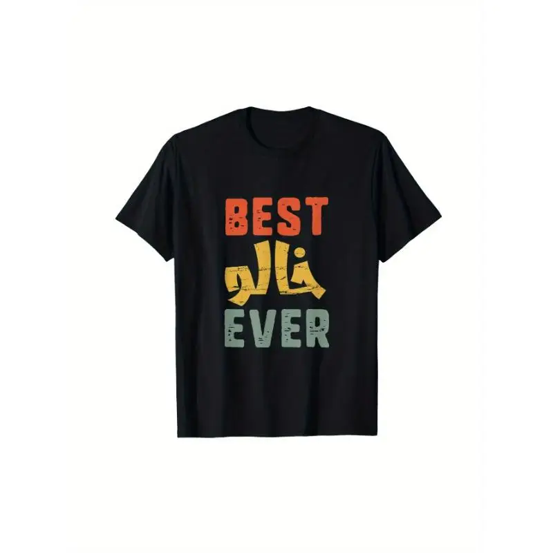 

Unisex Khalu T-Shirt Best Uncle Ever Arabic Persian Print Family Gift Tee Retro Design Middle East Culture Casual Top