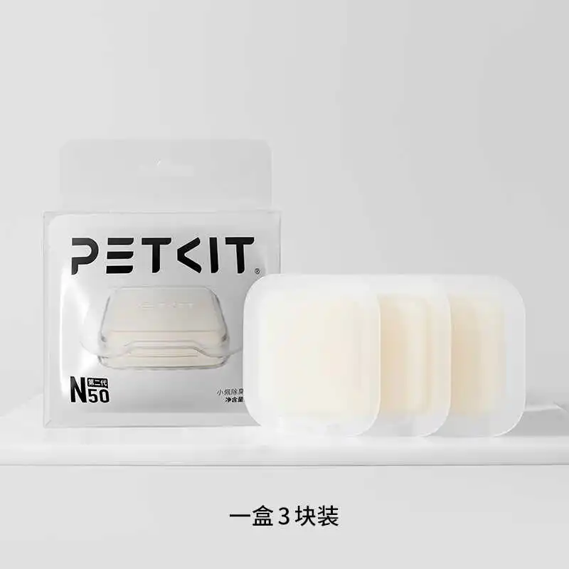 Petkit Pura Max Series Odor Eliminator Accessoire Artifact Pet Deodorant Cube N50 for PETKIT PURA MAX2 Pet Products Cat Supplies