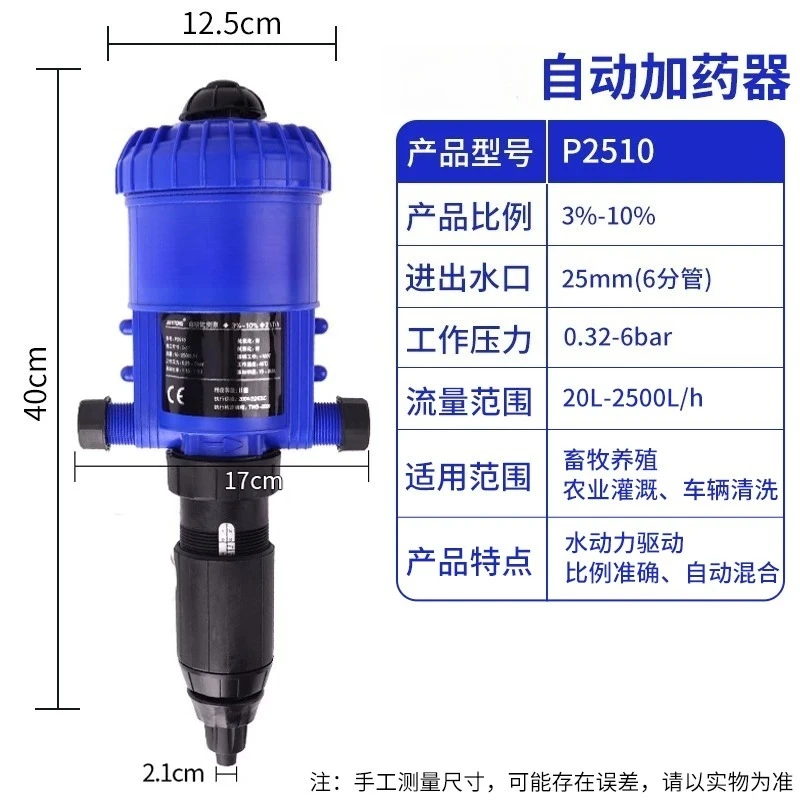 1pcs Chicken Farm Proportional Dosatron Pump Automatic Proportioner Automatic Waterline Matching 0.2-2%