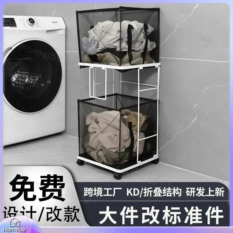 for Household Wrought Iron Laundry Basket Double Layer Removable Dirty Clothes Storage Bin with Wheels for Bathroom