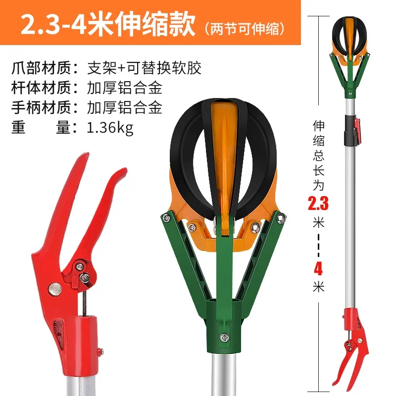 Scalable Apple Picking Tools, Fruit Picking, Telescopic Rod, High-Altitude Claw, Fruit and Fruit Three-Grip