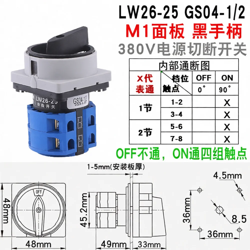 Industrial Power Rotary Switch Changeover Selector Cam Switch 20A 25A 32A 63A 160A High Capacity Electrical Control Isolator
