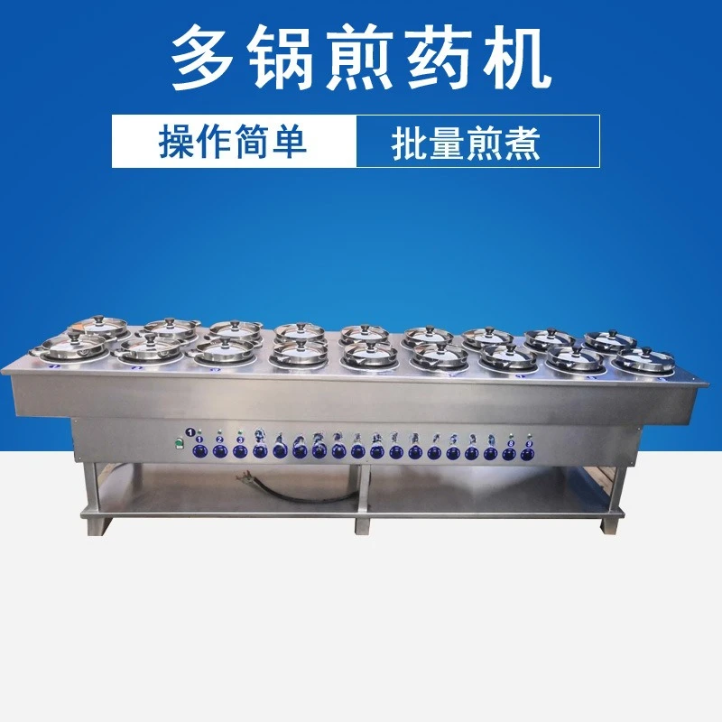 room temperature Chinese medicine liquid decoction pot automatic decoction machine Chinese herbal medicine boiling