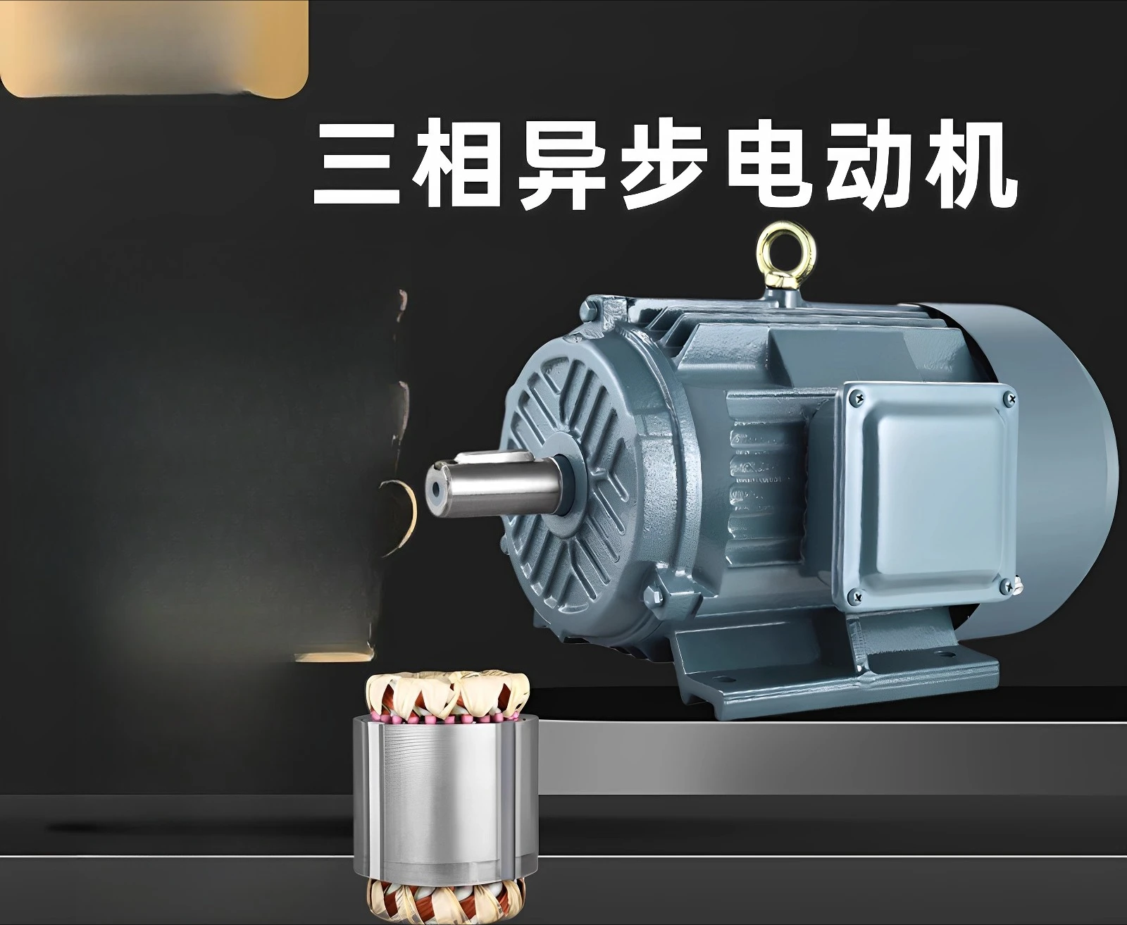 Three-phase Motor YE3/YE2/Y90L-4 1.5KW /0.75/1.1/2.2KW100L-4 Full Copper National Standard