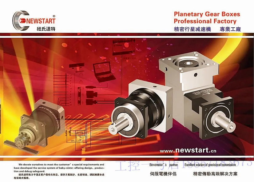 Original NEWSTART/NEWSTART Planetary Gear Reducer PS90L2-20-P2-S2 /24/25 /30/32