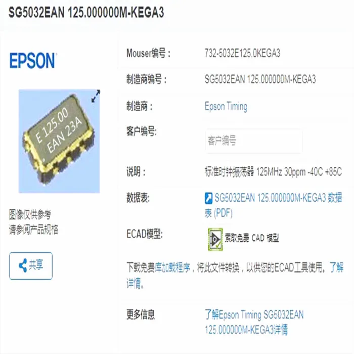 2pcs/lot SG5032EAN 125MHZ KEGA LVPECL X1G004271002012 LVPECL chips Electronic new