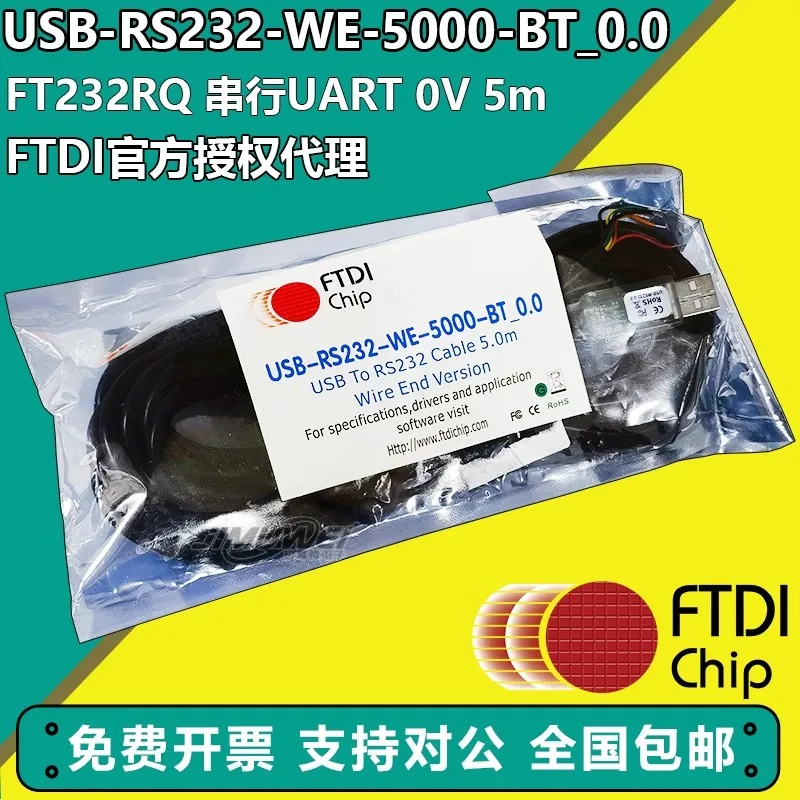 

FTDI official genuine USB-RS232-WE-5000-BT_0.0 USB to RS232 serial UART cable