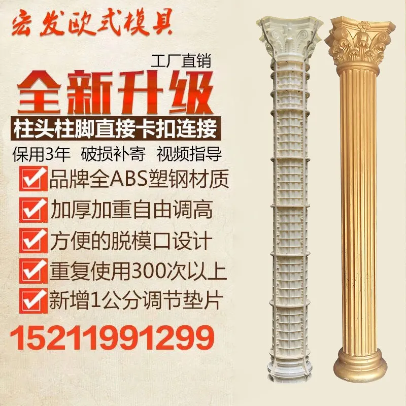 Factory direct sales European Roman column mold Plastic steel cylinder Building gate Cement column Exterior wall Cast-in-place r