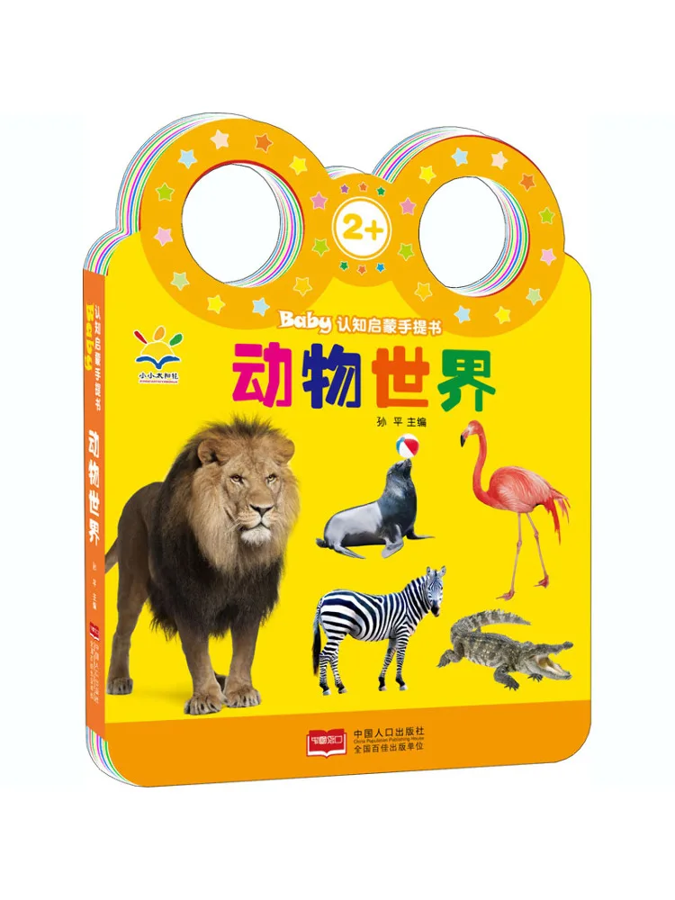 

Book-Winshare Baby Cognitive Enlightenment Hand Animal World
