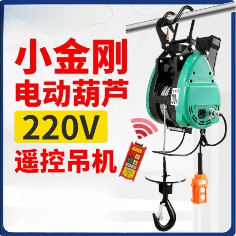 160KG 360KG 220V Portable Electric Hoist Wireless Remote Control Lifting Winch For Home Air Conditioner