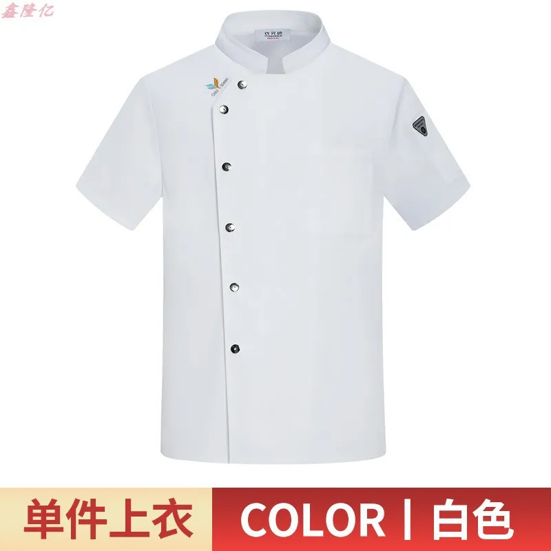 Giacca da cuoco estiva a maniche corte in rete sottile e traspirante per catering, ristorante, mensa, pasticceria, panettiere, abbigliamento da lavoro, abbigliamento da cucina