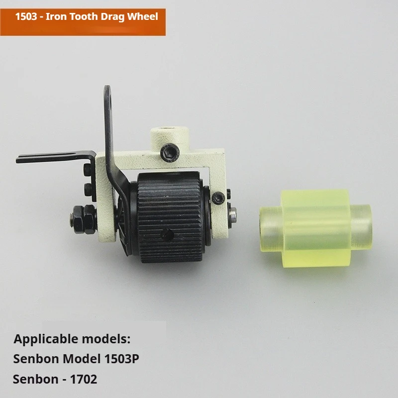 

Конвейерный ролик Morimoto 1503, набор роликов KANSAI 1702, задний съемник ткани для швейной машины на поясе