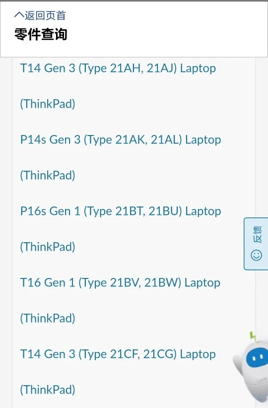 For Thinkpad T16 T14 P14s P16s Gen3 Gen4 bios battery 01AY997
