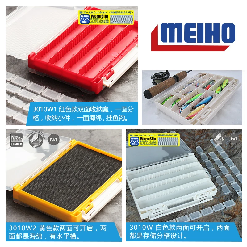 Japan imports MEIHO 3010W 1010W Ming bond a bond  double way the box parts box of sequins box lead head hook bait box