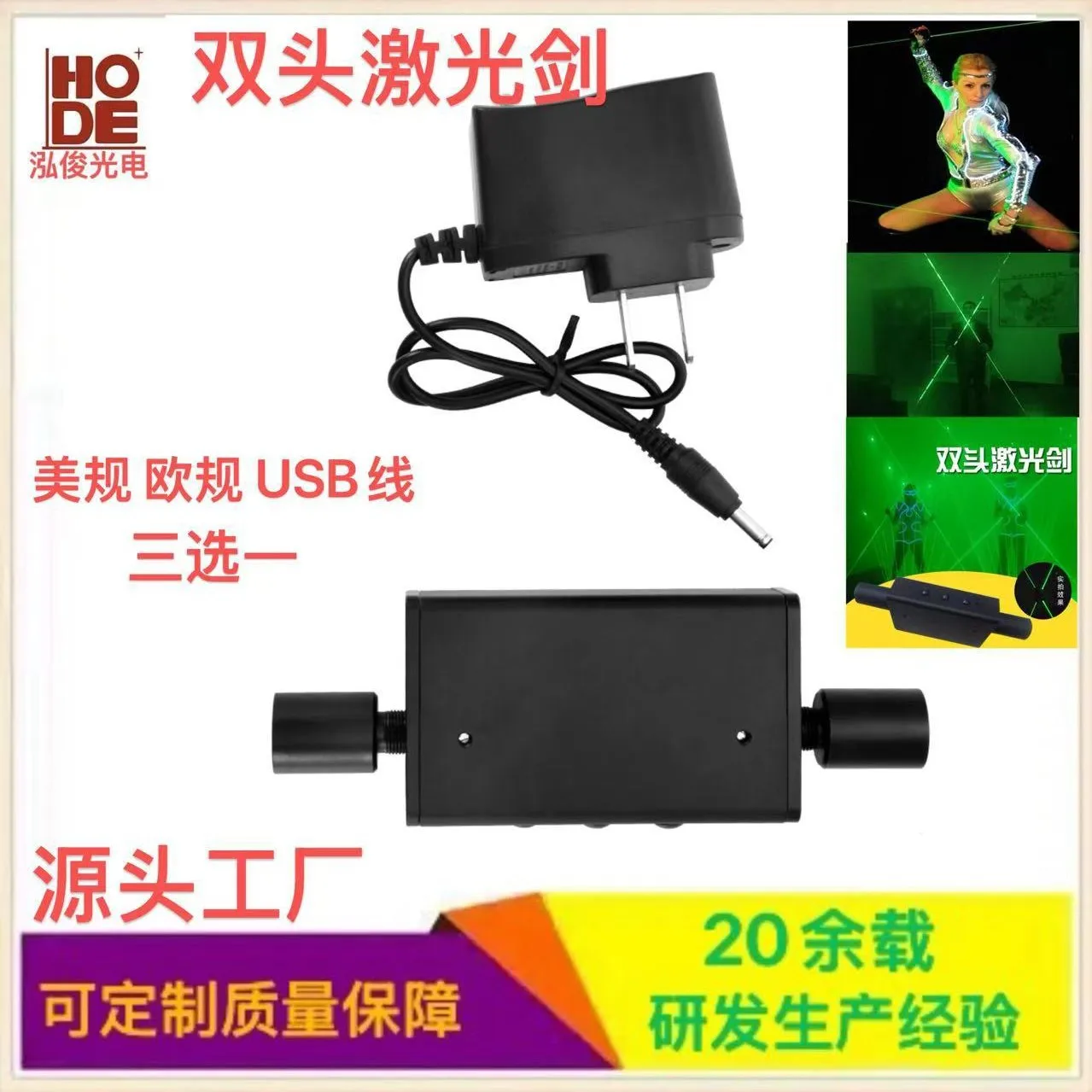 Double Head Laser Sword Laser Rough Light Green Rough Beam of Light 5D Effect Cool Laser Stick