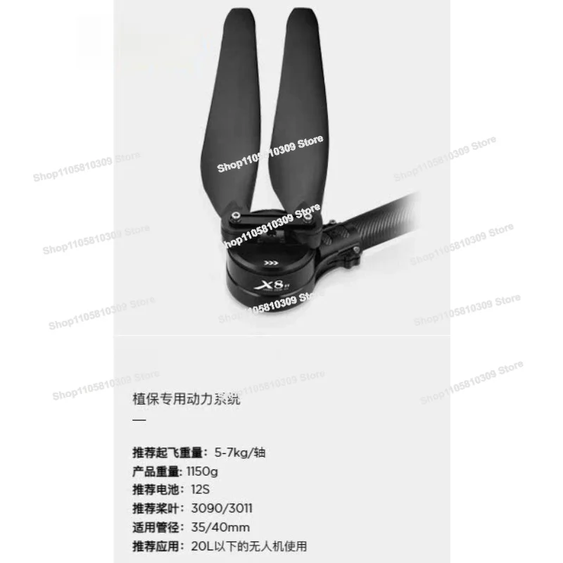 X8 Power Motor 3011 Blade E616P Six-axis CAAC Three Categories Four Categories of Education and Training Examination Motor