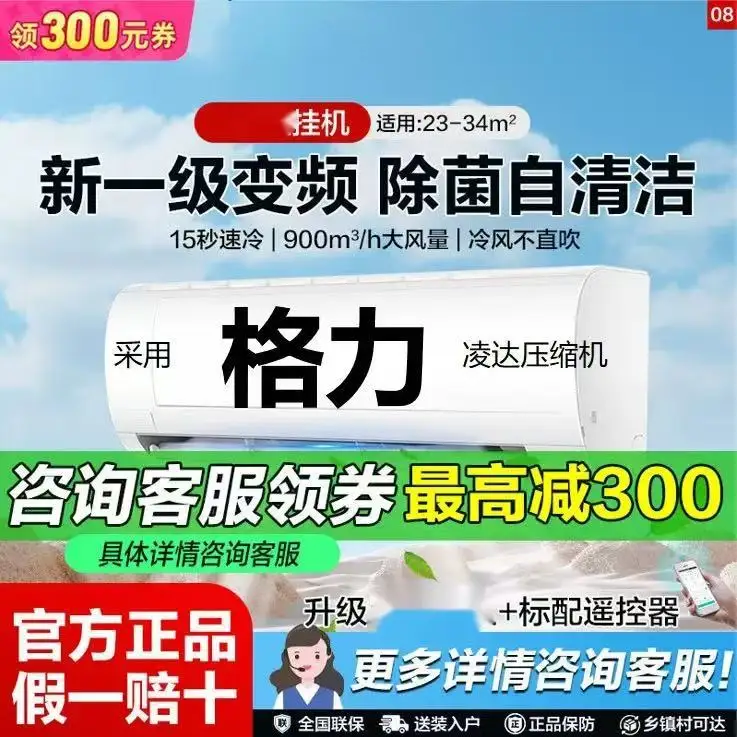 

Кондиционер, большой 1,5 лошадиный охлаждение и обогрев, новый первоклассный аренда энергоэффективности, бытовая преобразователь частоты, стена