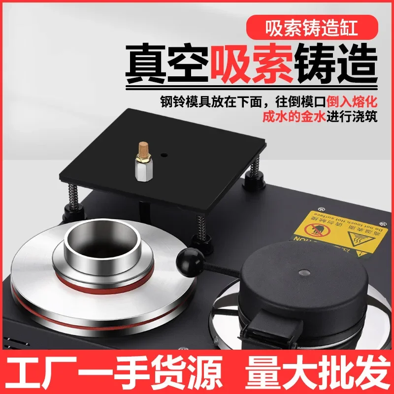 Three-in-one suction cable casting machine, vacuum suction cable machine, jewelry plaster mold equipment, one-piece gold melting