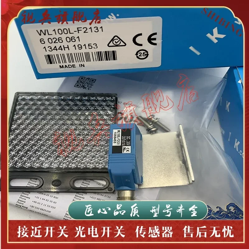 New Photoelectric Switch Sensor for WL100L-F2131 WL100L-E2131 In Stock with Quality Assurance