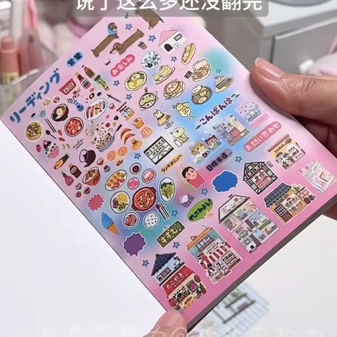 Plaid Small Object Sticker Book Multi-color High-value Diy Salt Sticker Book Student Decorative Cutting Film Collage Material