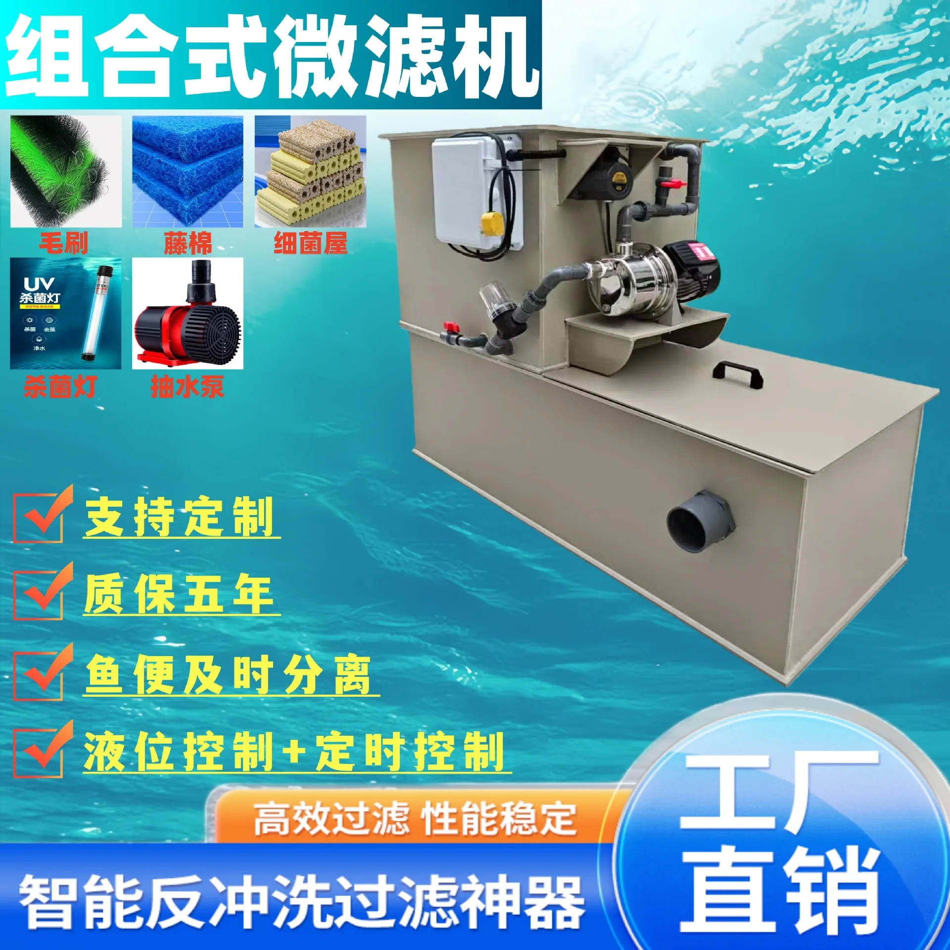 Drum microfilter fish pond filter equipment filter aquaculture automatic backwash box filter bucket aquarium