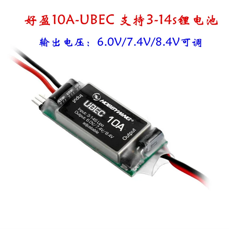 Haoying Hobbywing 10A Ubec Output 6v 7.4v 8.4v Supports 3-14s Lithium Battery High Voltage