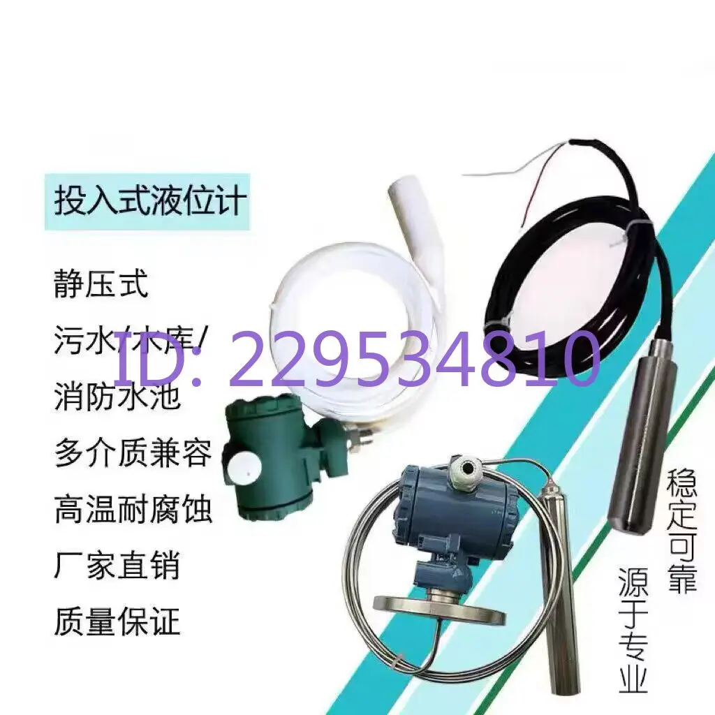 Stainless steel input type static pressure liquid level display sensor