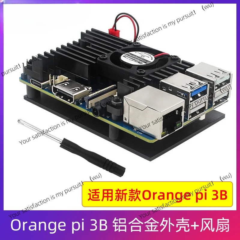 Development board Aluminum alloy shell Fan protective shell Sturdy and durable