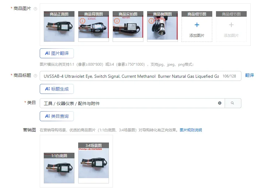 

UVS5AB-4 Ultraviolet Eye, Switch Signal, Current Methanol Burner Natural Gas Liquefied Gas Flame Detector