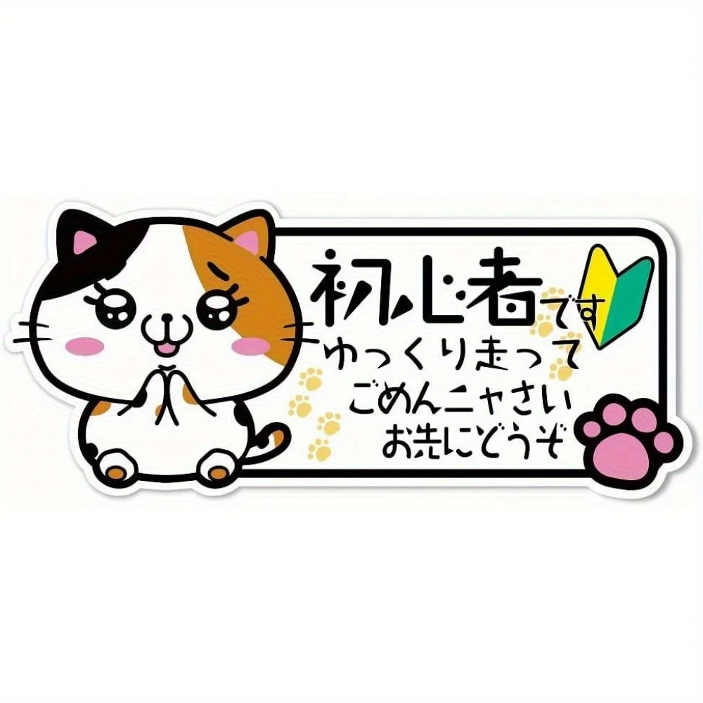 18.5cm Japanese Cat Car Sticker Cute Orange Tabby 