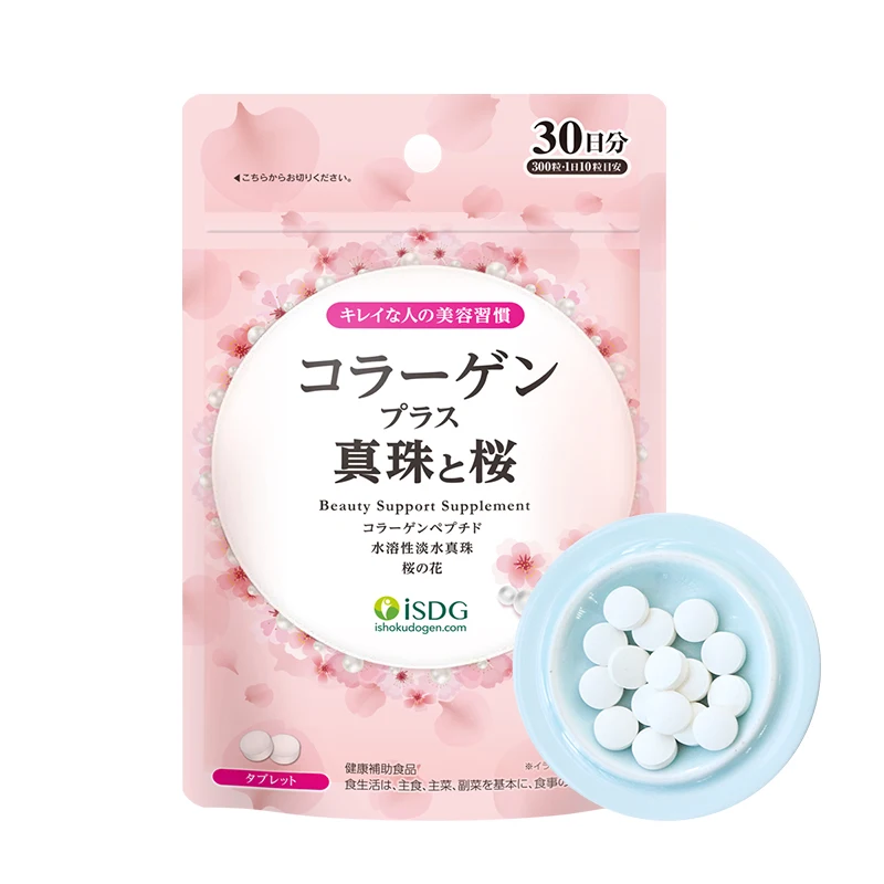 300 Pills Deep sea fish collagen peptide nutritional water light tablet Cherry blossom pearl firming vitamin C health food