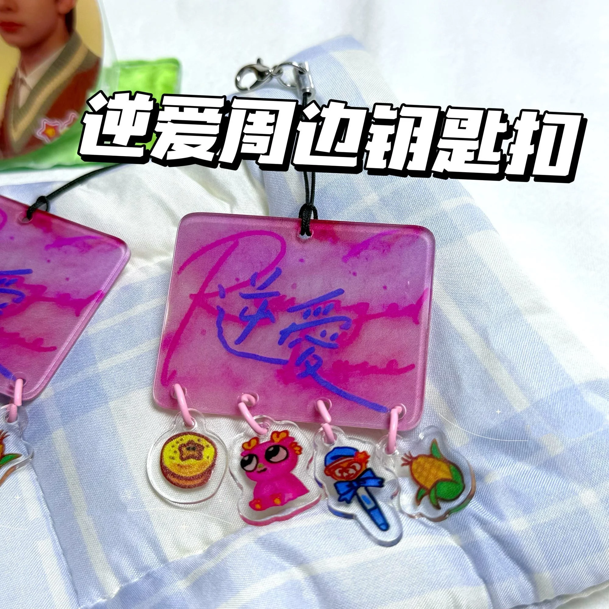 الانتقام الحب المفاتيح CP الاكريليك الطباعة قلادة ظهره اكسسوارات كيرينغ TIANXUNING ZIYU المشجعين جمع هدية عيد ميلاد #1