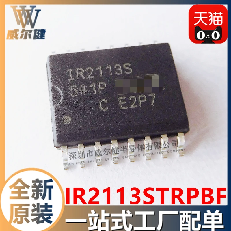 Free shipping  IR2113S SOP16 IC  IR2113STRPBF     10PCS