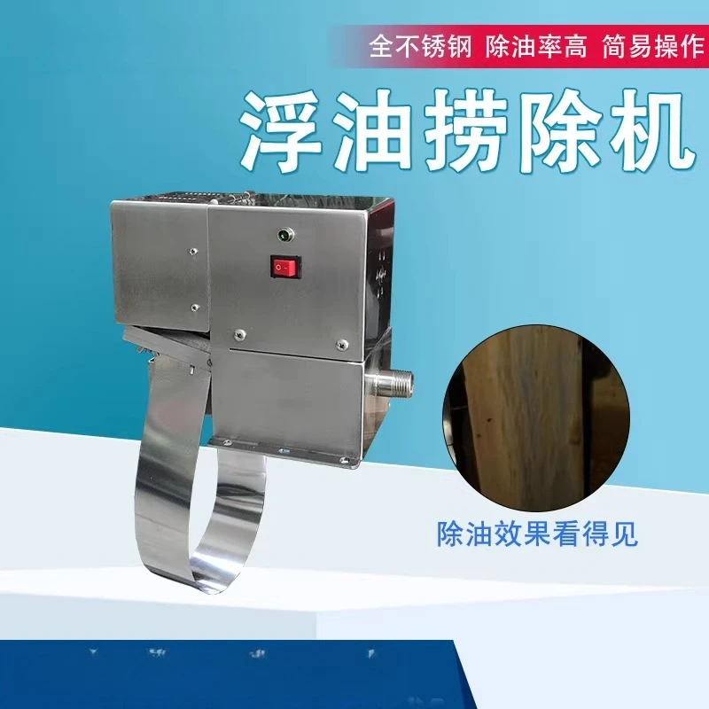 High temperature automatic machining center oil-water separator oil slick remover steel belt oil scraper oil skimmer