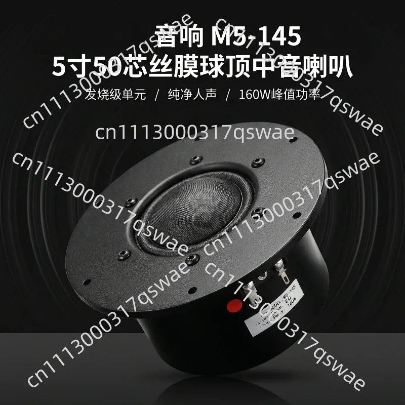 B-1012 HIFI M5-145 5.5 Inch Dome Top Mid Bass Midrange Speaker 50MM Voice Coil 60W 8Ohm HiFi Audio Loudspeaker Unit 1PCS