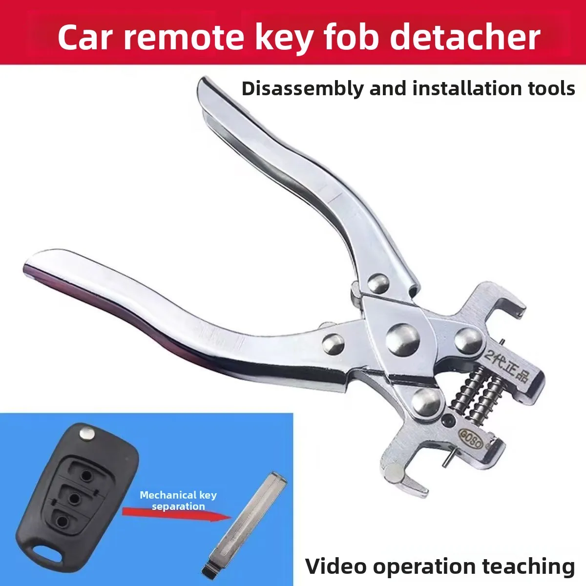 

Оригинальные плоскогубцы для штифтов второго поколения GOSO, специальные плоскогубцы для дистанционного управления автомобиля, улучшенные плоскогубцы для ключей