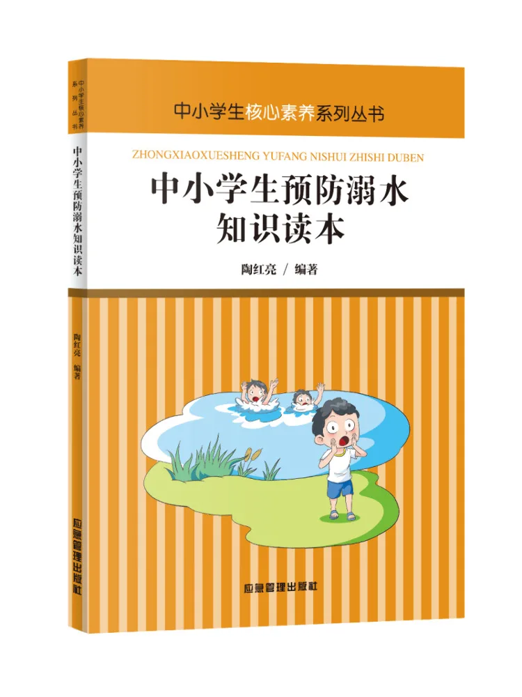Book-Winshare A Reader on Drowning Prevention For Primary and Secondary School Students