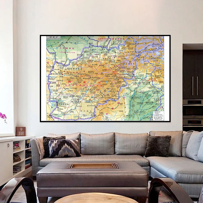 

Складная карта Китая и Афганистана, топографическая карта, настенные постеры, подарки для дома, настенный художественный постер, украшение, школьные принадлежности