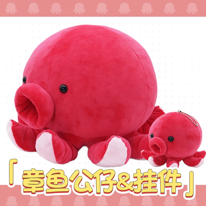 Anime LoveLive!Superstar!! Liella! Tang Keke Cute Red Octopus Plush Stuffed Doll Bag Pendant Toy Pillow Cosplay Xmas Gift