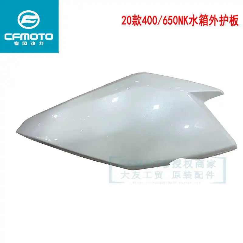 

Оригинальные аксессуары для мотоциклов Cfmoto 20 400nk650, масляный бак, защита бака для воды, левый и правый корпус, декоративный щит