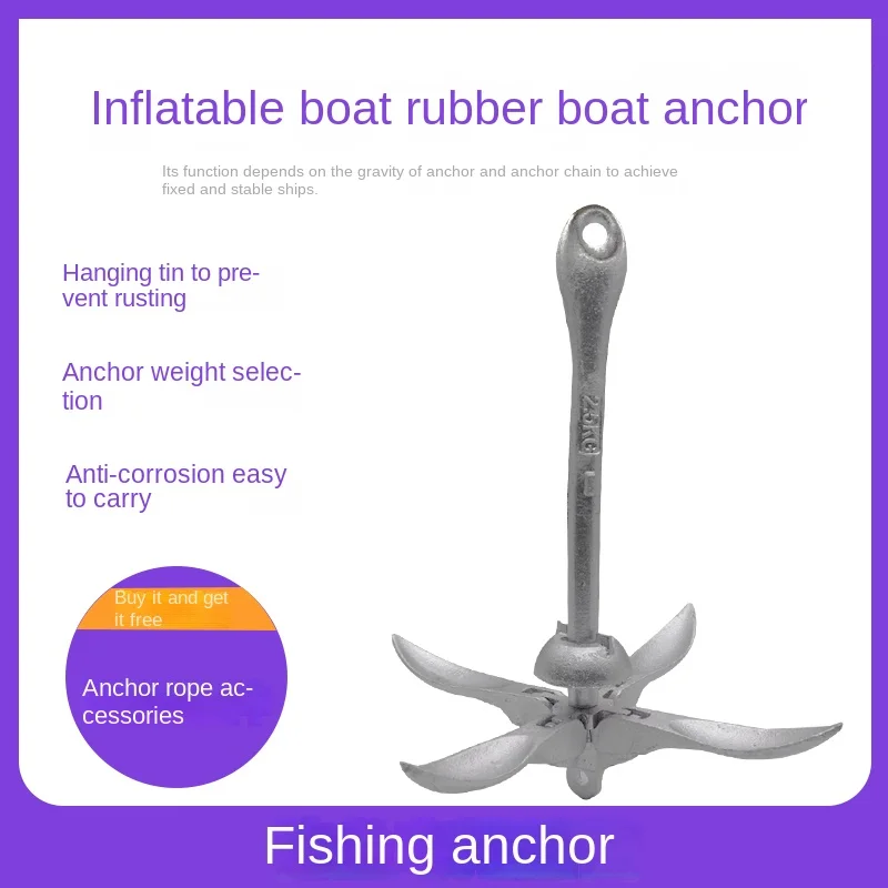 Fishing supplies boat anchor inflatable boat rubber boat special carbon steel galvanized rust-proof foldable boat anchor rope.