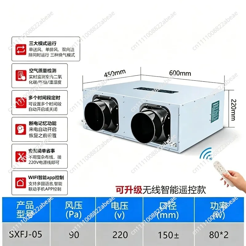 Suitable for Household Full House Heat Exchanger Bidirectional Flow Exhaust Integrated Ventilator