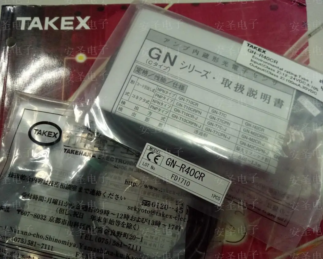 Takex GN-R40RS,GN-R40CR，GN-R30C