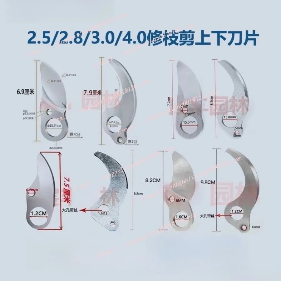 Mn スチール切断刃電動剪定鋏ブレードコードレス剪定鋏シャープ