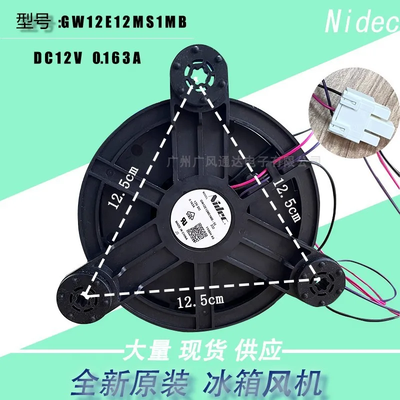 Applicable to Haier refrigerator BCD-218WDGS freezing fan fan GW10C12MS1BA-57Z32 heat dissipation
