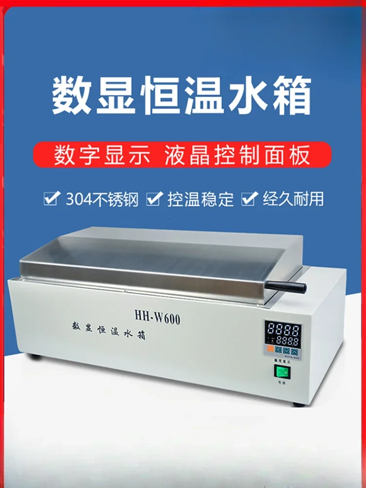 HH-420 digital display constant temperature water bath box HH-600 electric heating three-purpose sink boiling tank laboratory