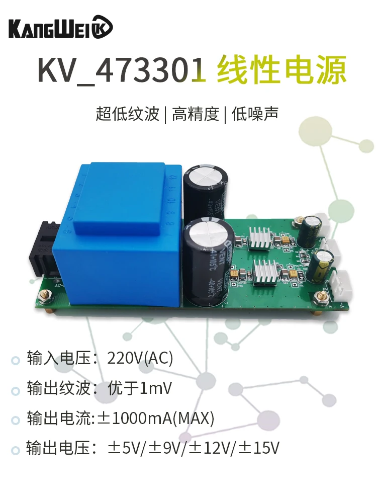 ACDC Linear Power Supply 220V to Positive and Negative Voltage 1A High Current Dual Power Supply Ultra-low Ripple