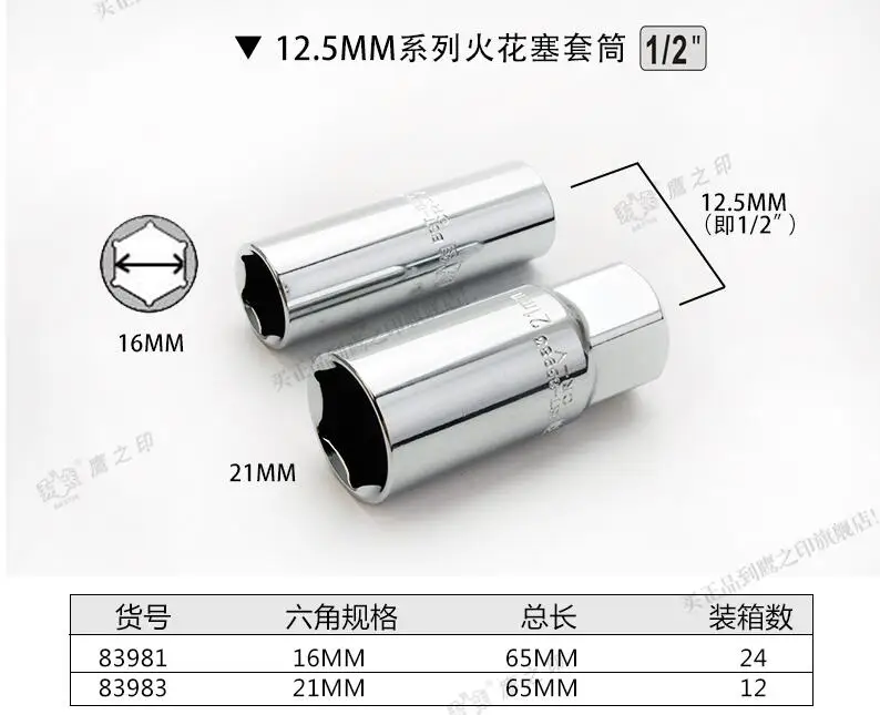 BESTIR chromium vanadium steel hrc45-50 12.5mm 1/2